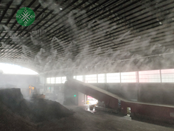 水泥廠料棚噴霧降塵