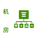 機(jī)房圖標(biāo) 機(jī)房圖標(biāo)