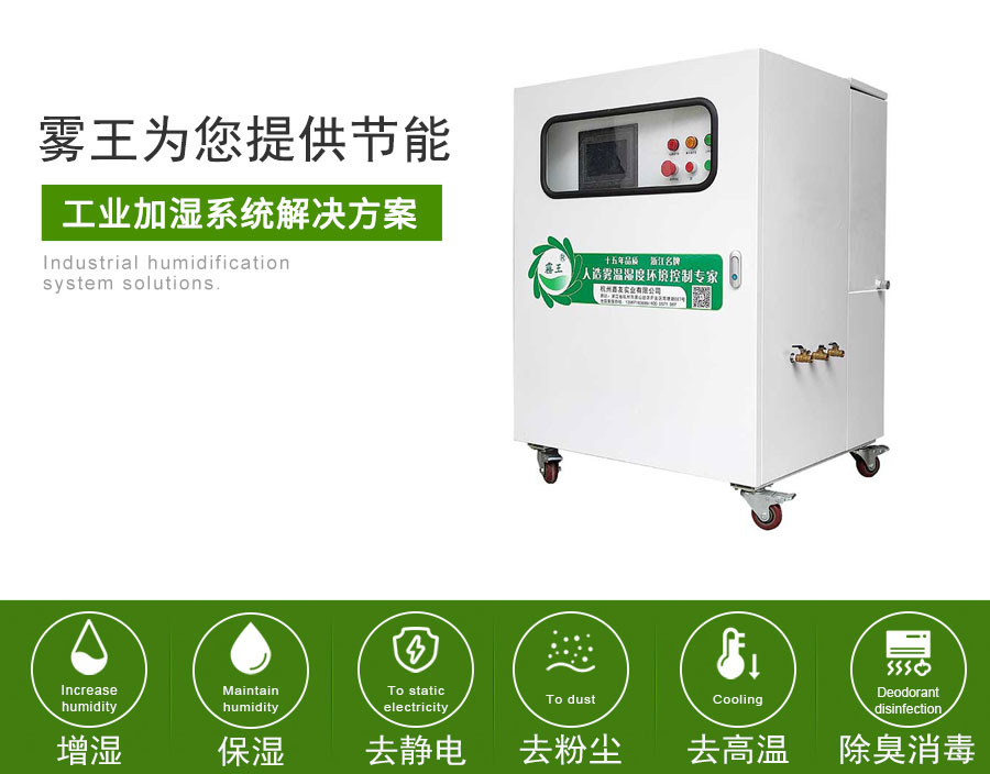 新網站-頭部廣plc高壓微霧