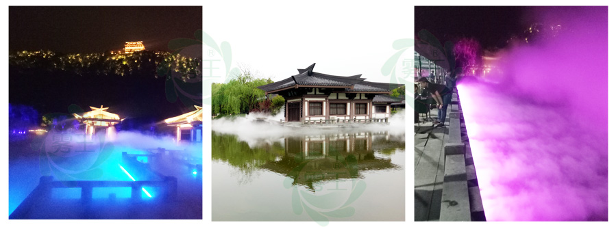 人造霧案例案例 人造霧案例案例