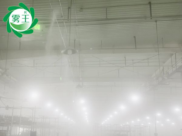 大圓機紡織車間高壓微霧加濕器 (2)