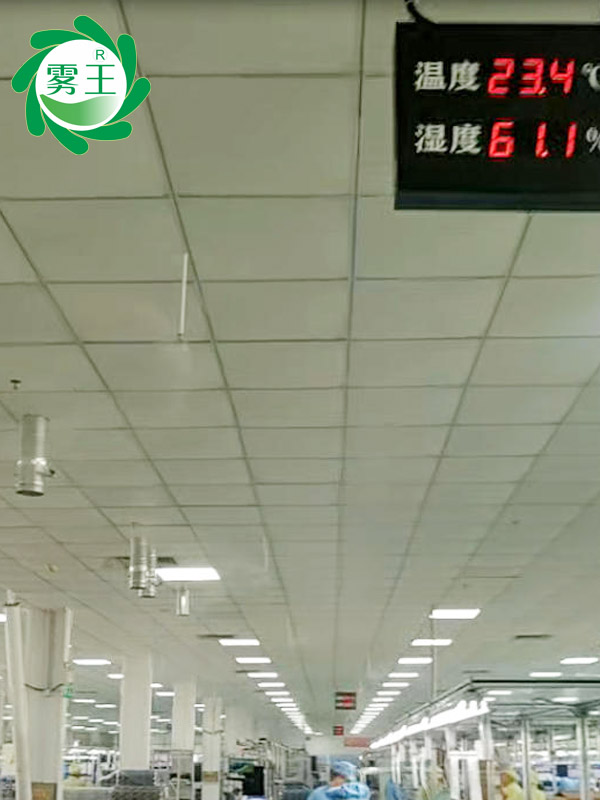 電子車間高壓微霧加濕器 (4)