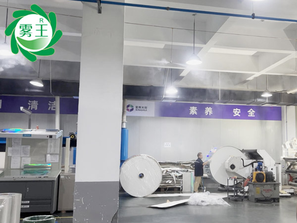 包裝印刷車間高壓微霧加濕器 (3)