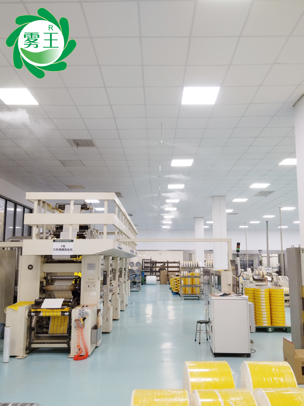 印刷車間高壓微霧加濕器 (1)